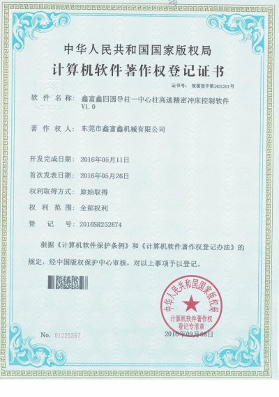 四导柱冲床控制软件