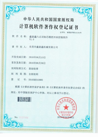 精密冲床控制软件